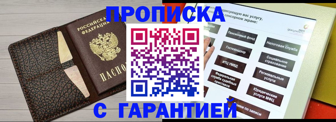 найти адрес прописки в Коряжме