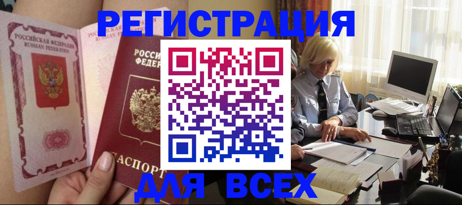 прописка гарантия в Коряжме