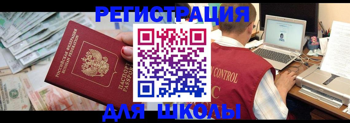 временная регистрация законно в Коряжме