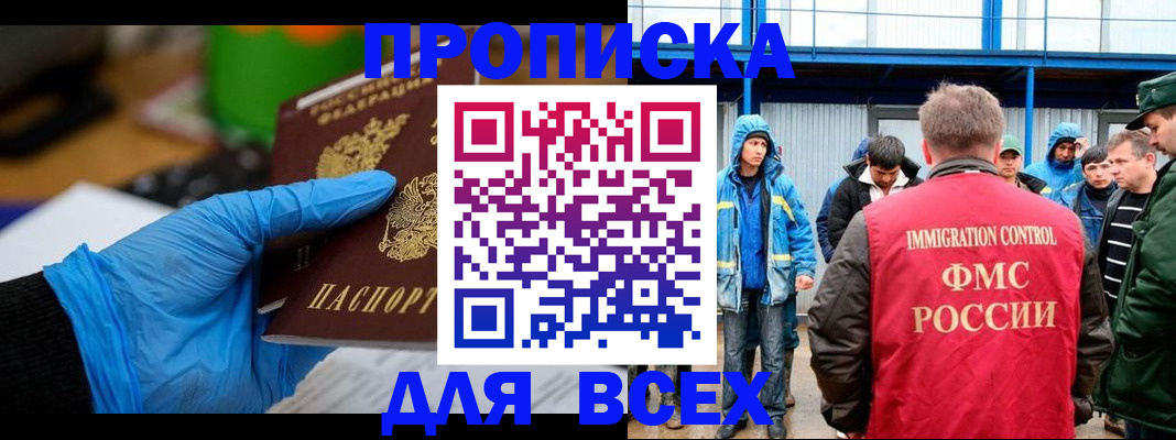 временная регистрация недорого в Коряжме